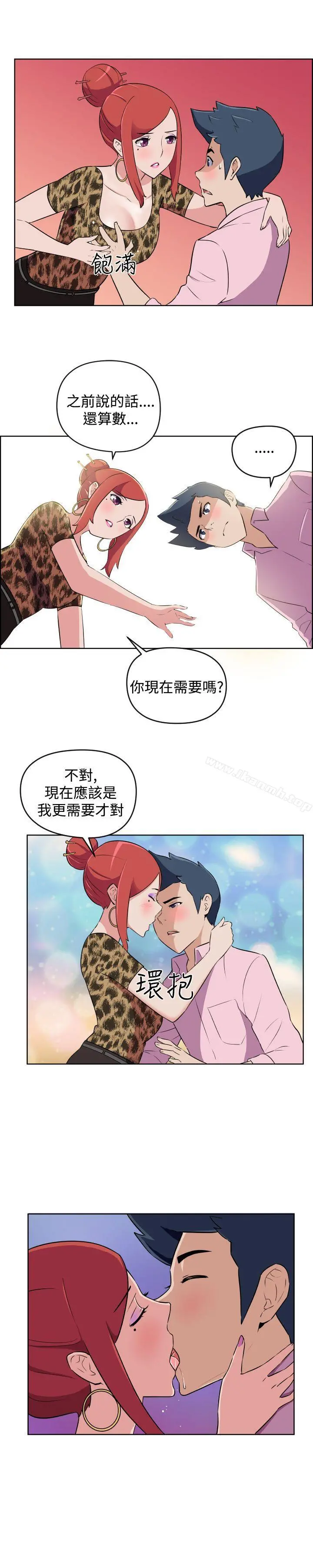 社区的神秘美容院 - 第8话 - page 9