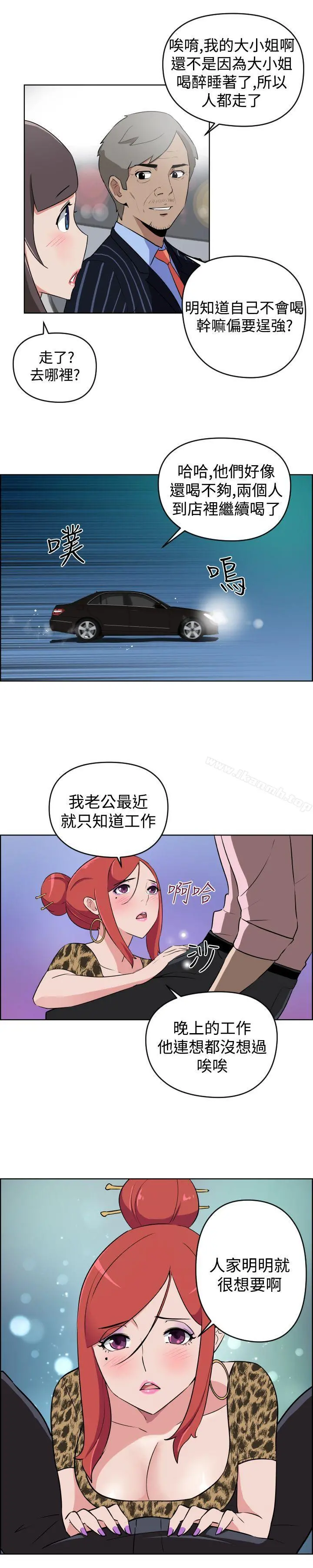 社区的神秘美容院 - 第8话 - page 11