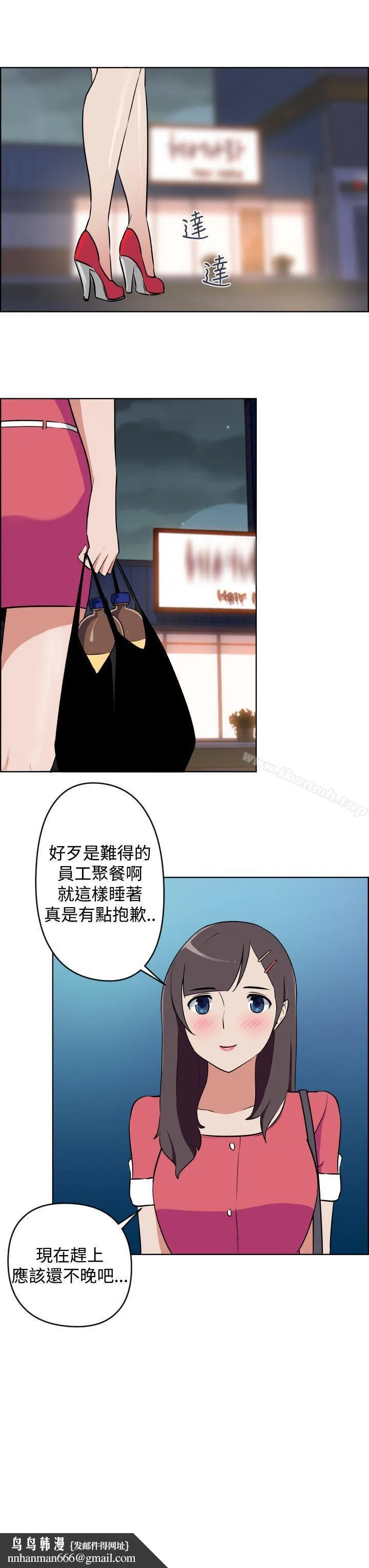 社区的神秘美容院 - 第8话 - page 12