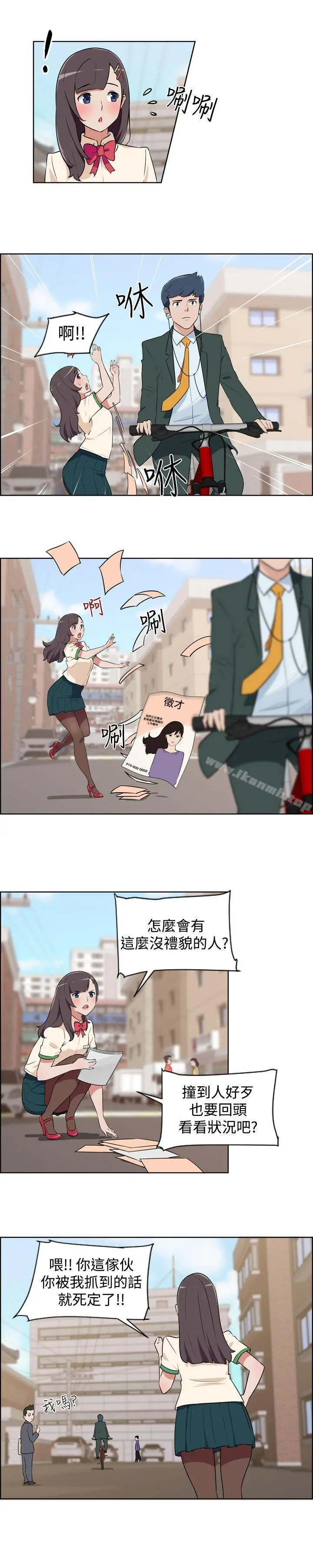 社区的神秘美容院 - 第1话 - page 5