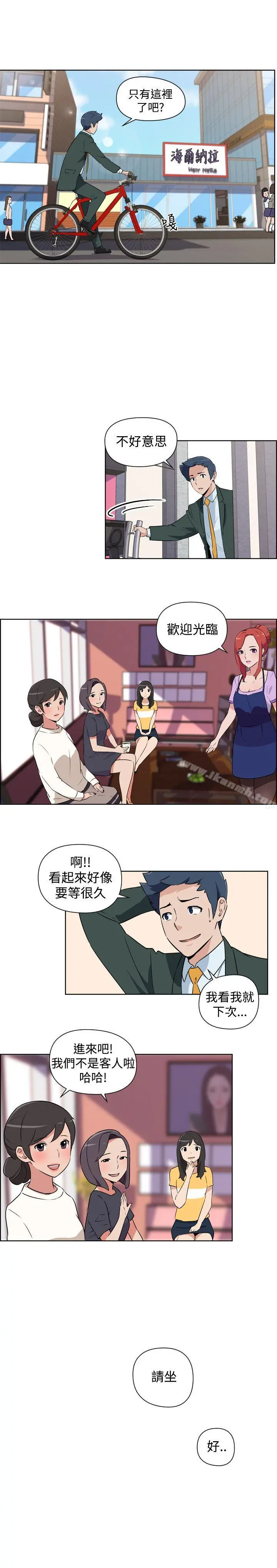 社区的神秘美容院 - 第1话 - page 6