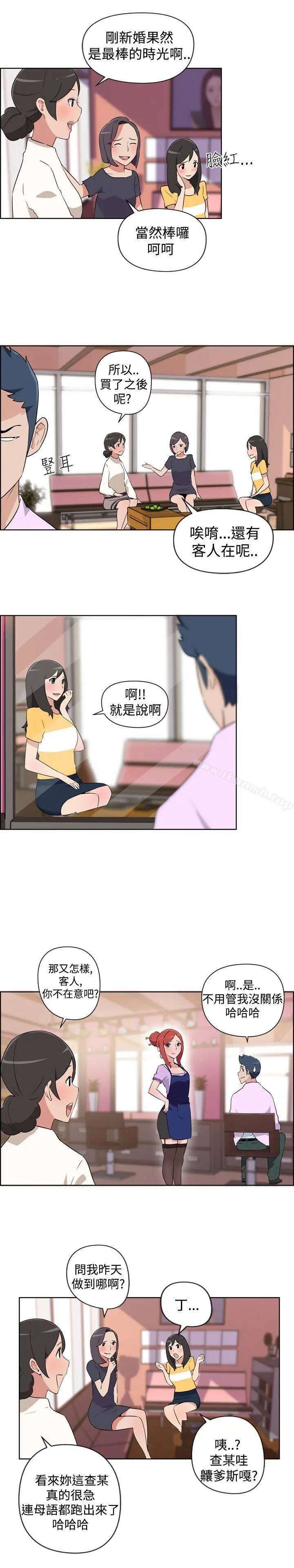 社区的神秘美容院 - 第1话 - page 8