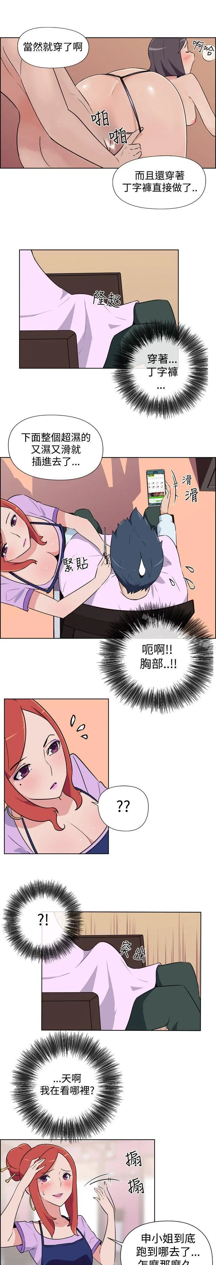 社区的神秘美容院 - 第1话 - page 9