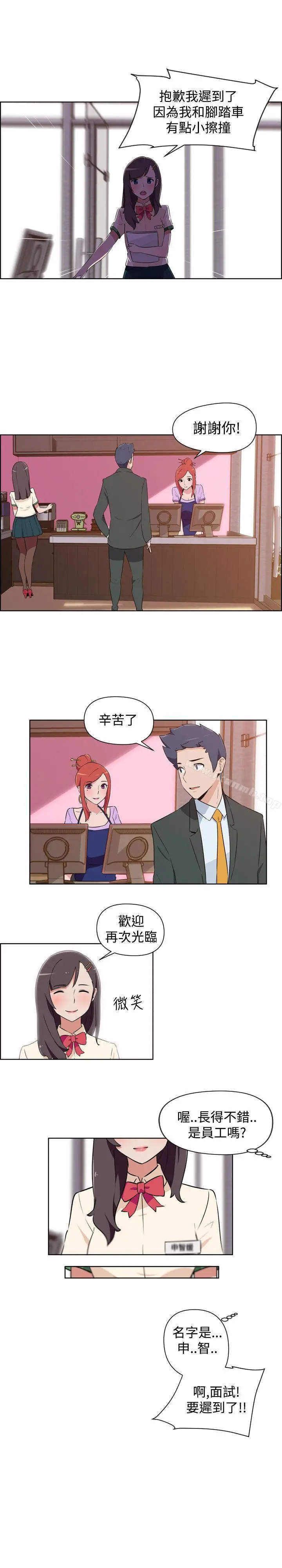 社区的神秘美容院 - 第1话 - page 11