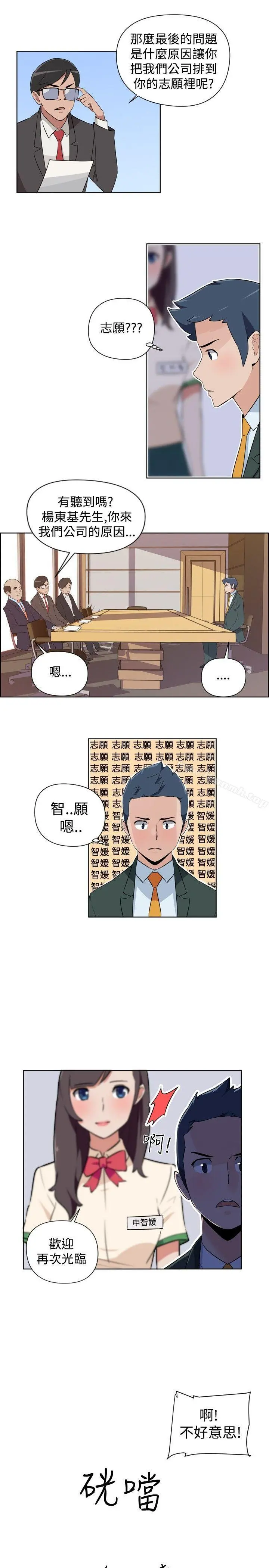 社区的神秘美容院 - 第1话 - page 13