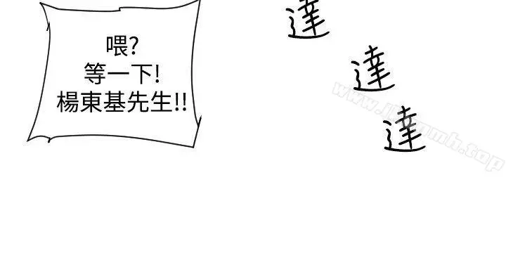 社区的神秘美容院 - 第1话 - page 14