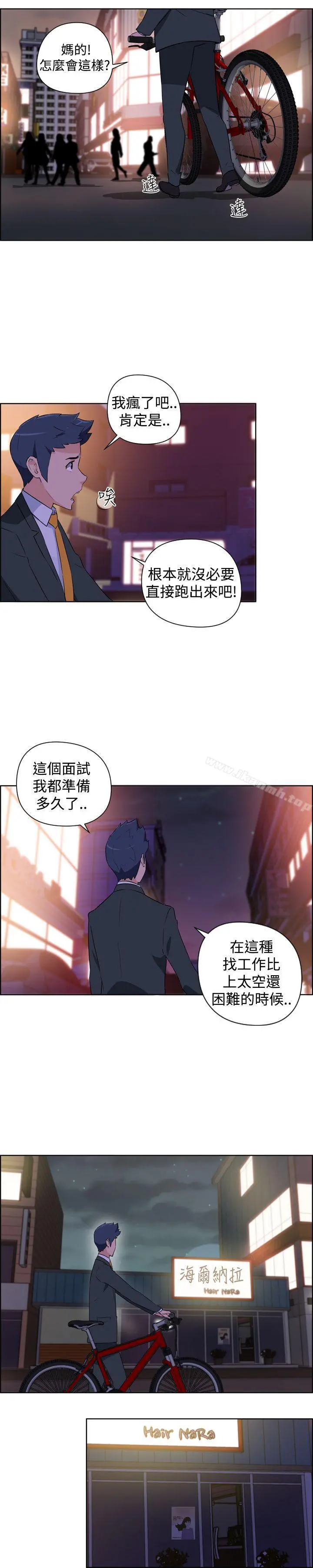 社区的神秘美容院 - 第1话 - page 15