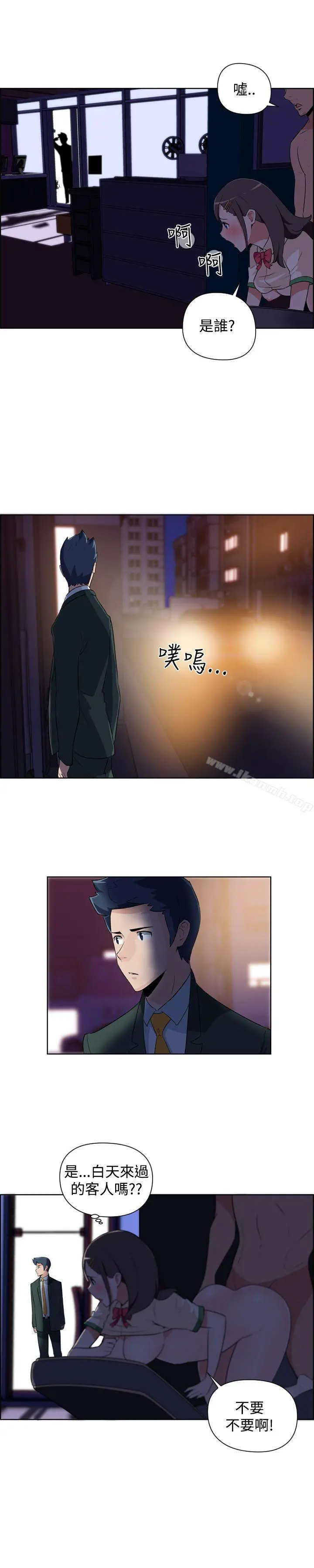社区的神秘美容院 - 第1话 - page 17