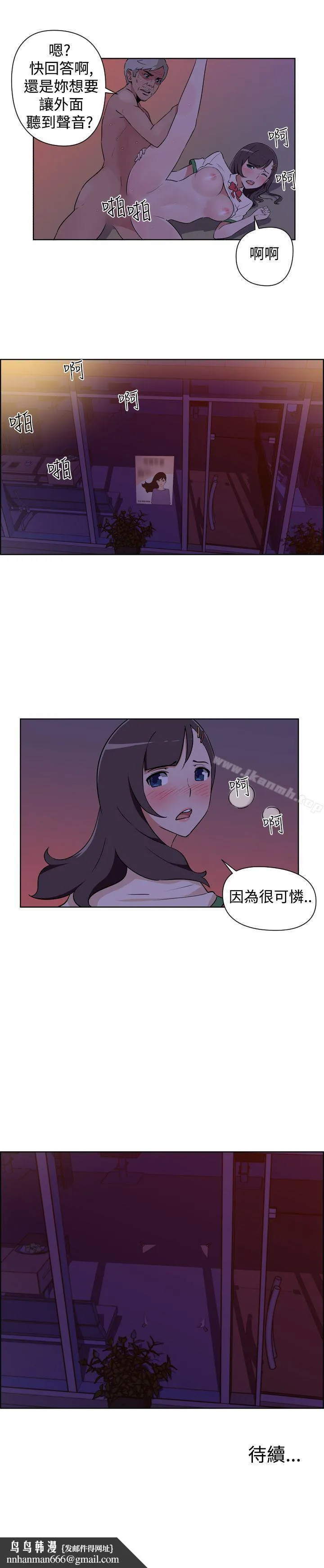 社区的神秘美容院 - 第1话 - page 19