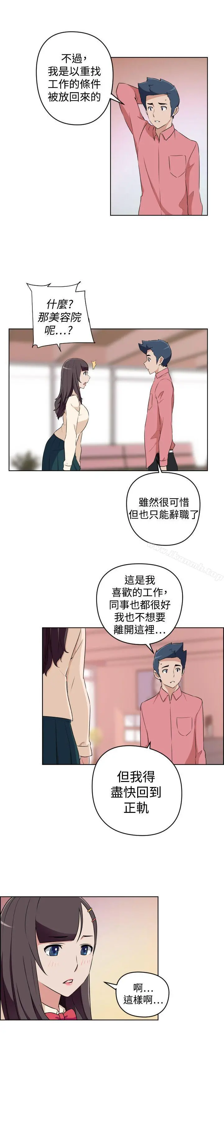 社区的神秘美容院 - 第27话 - page 7