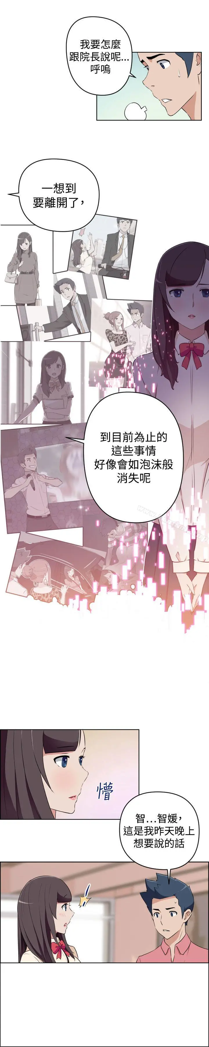 社区的神秘美容院 - 第27话 - page 8