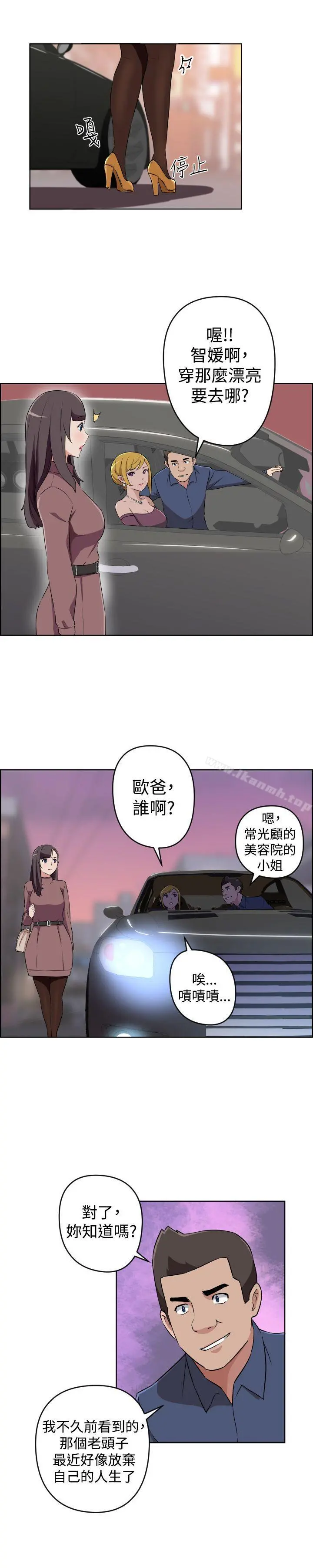 社区的神秘美容院 - 第27话 - page 12