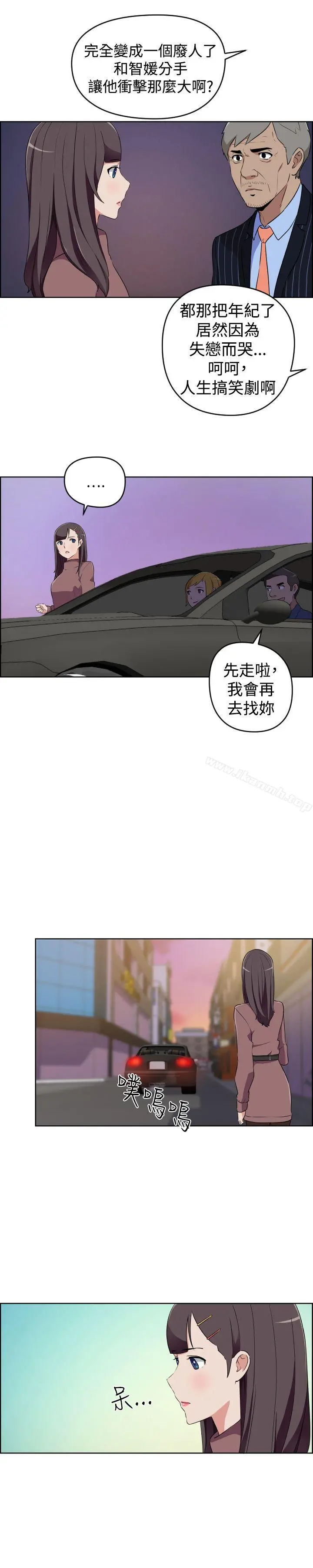社区的神秘美容院 - 第27话 - page 13