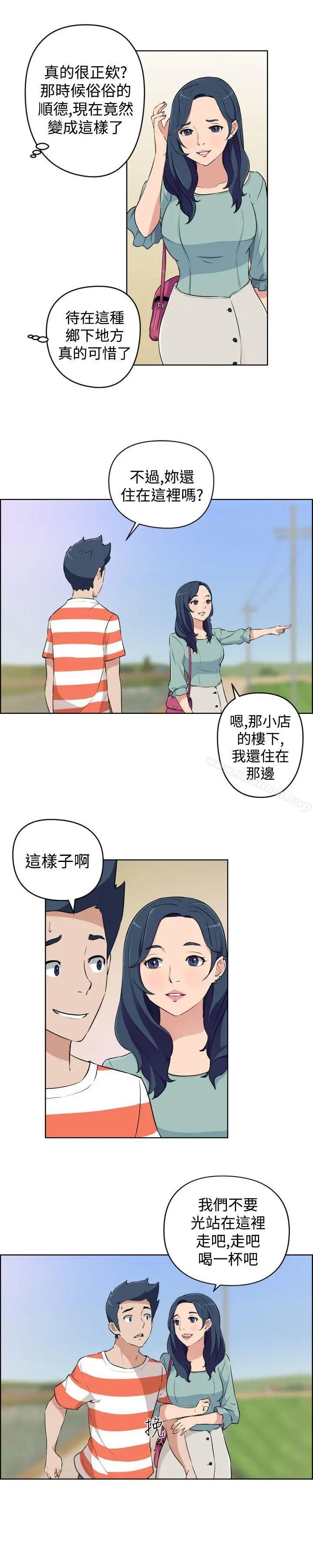 社区的神秘美容院 - 第20话 - page 3