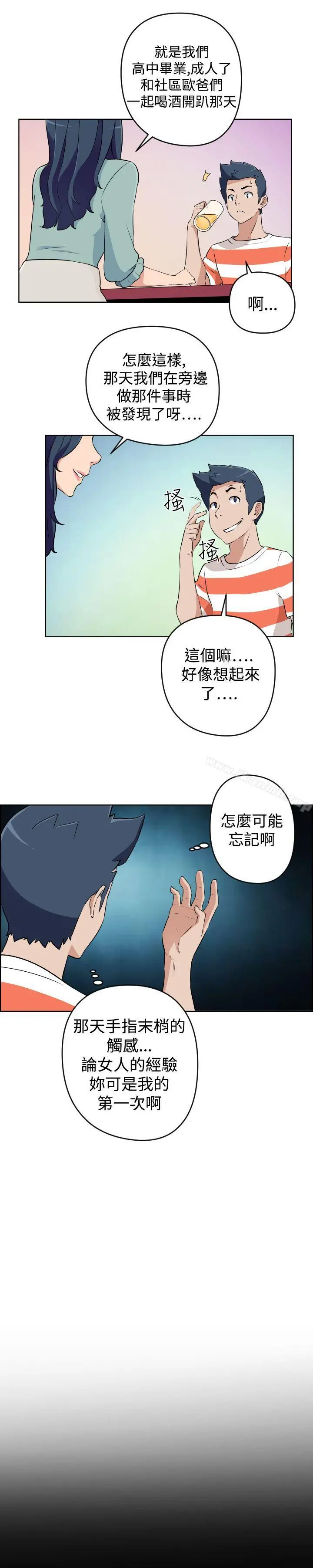 社区的神秘美容院 - 第20话 - page 5