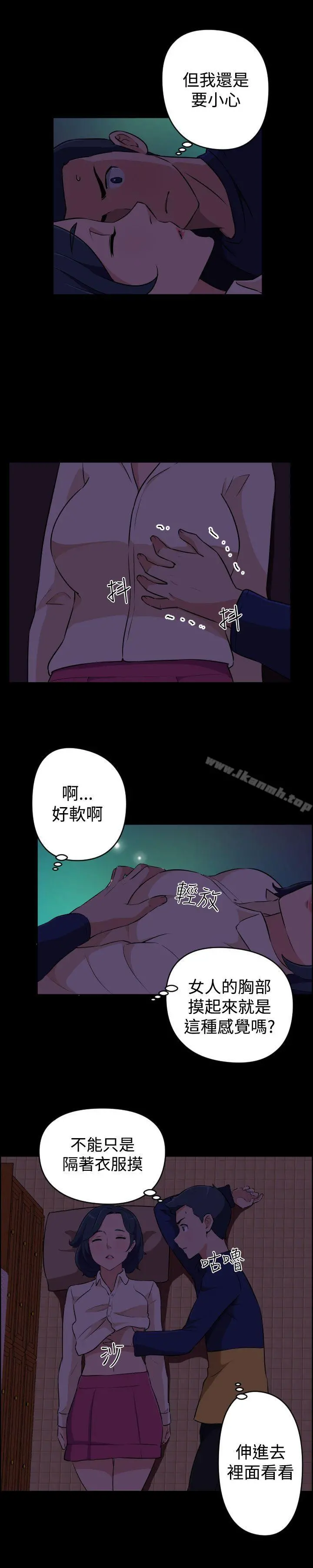 社区的神秘美容院 - 第20话 - page 8