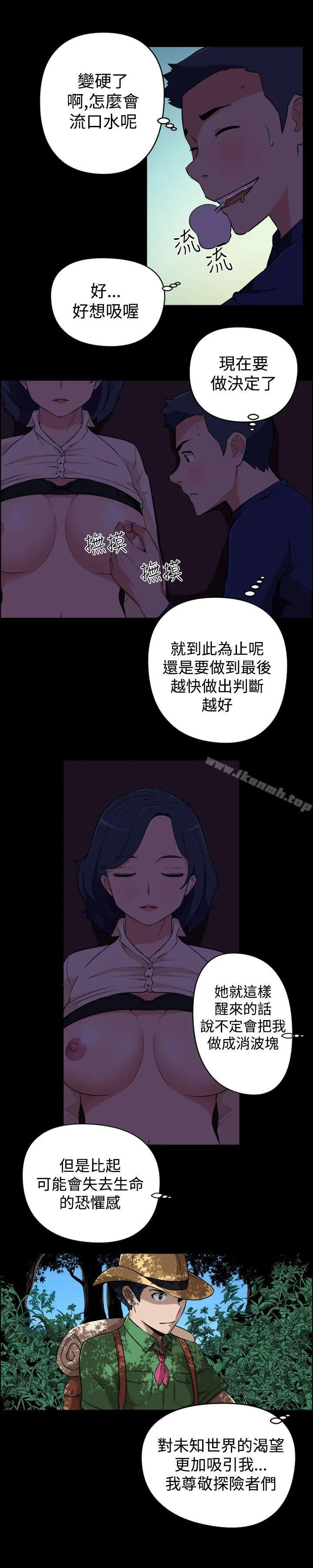 社区的神秘美容院 - 第20话 - page 10