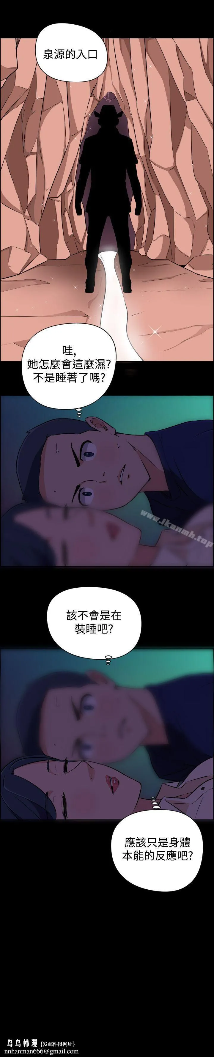 社区的神秘美容院 - 第20话 - page 13