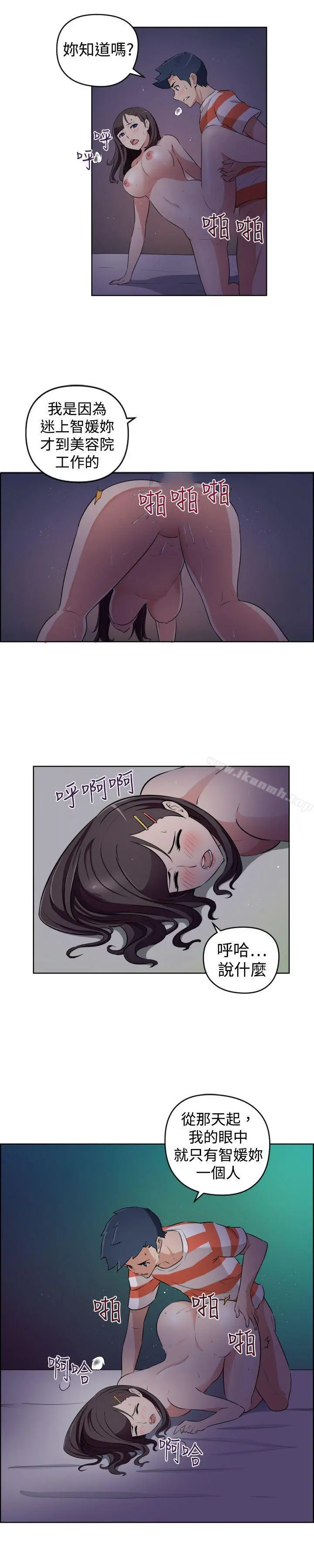 社区的神秘美容院 - 第25话 - page 6