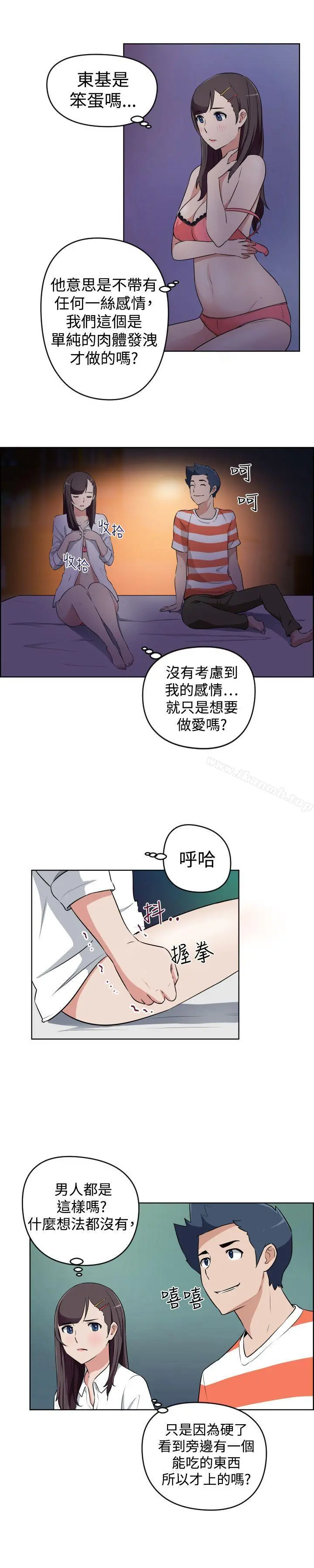 社区的神秘美容院 - 第25话 - page 10