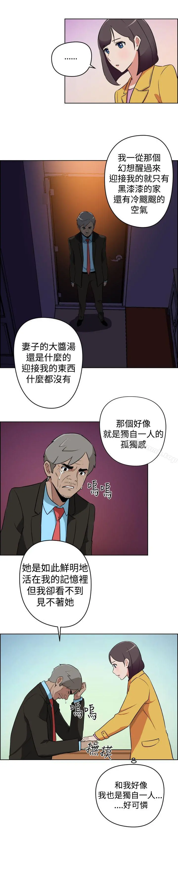 社区的神秘美容院 - 第13话 - page 8