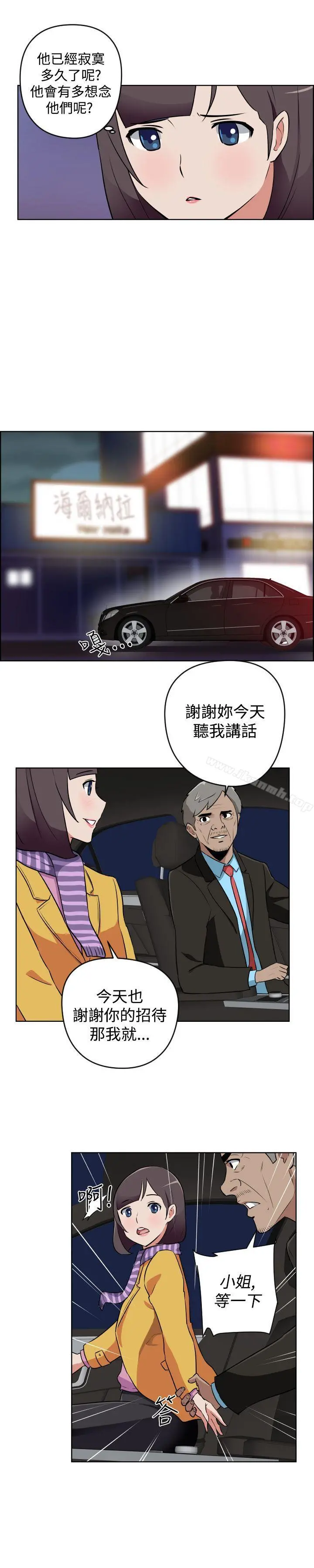 社区的神秘美容院 - 第13话 - page 9