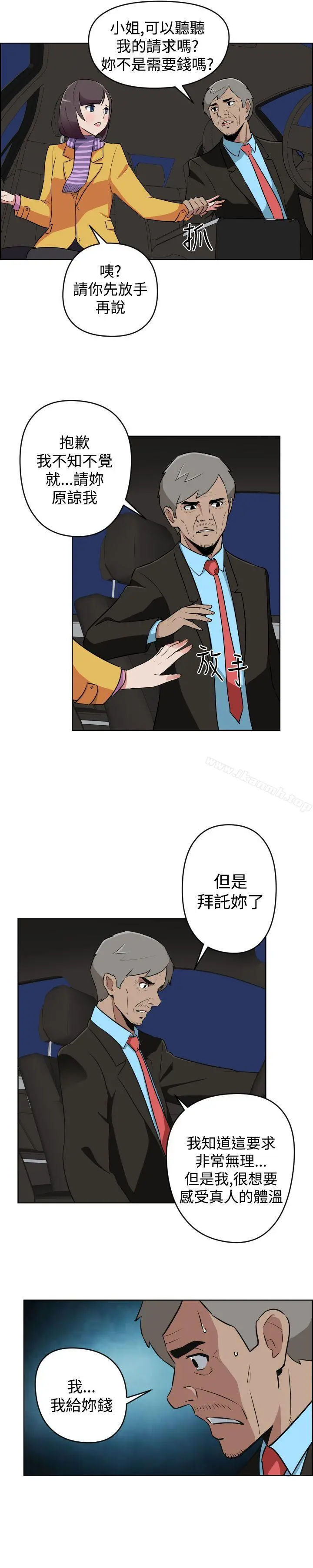 社区的神秘美容院 - 第13话 - page 10