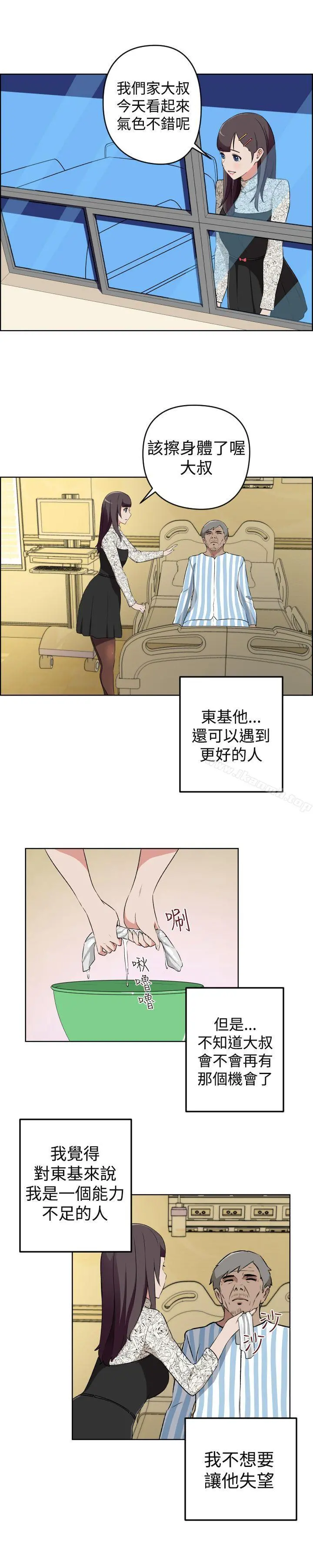 社区的神秘美容院 - 最终话 - page 2