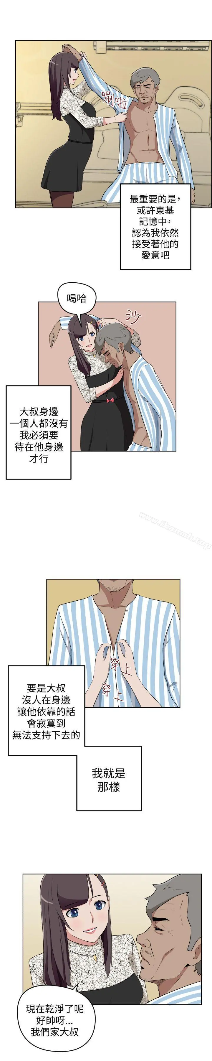 社区的神秘美容院 - 最终话 - page 3
