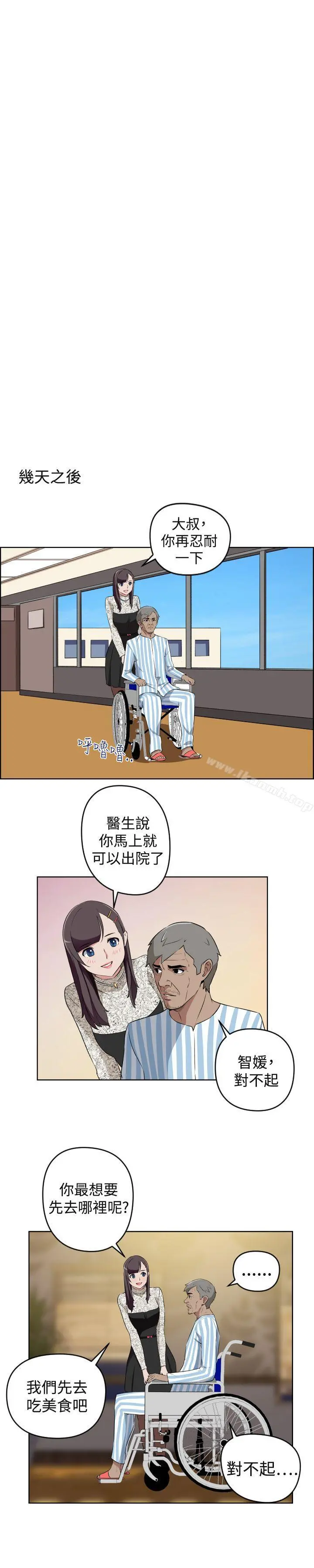 社区的神秘美容院 - 最终话 - page 4