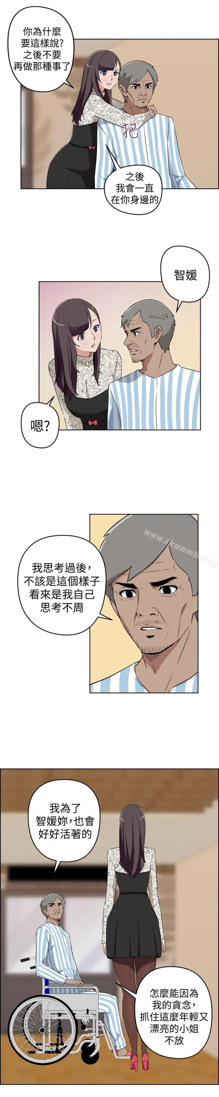 社区的神秘美容院 - 最终话 - page 5