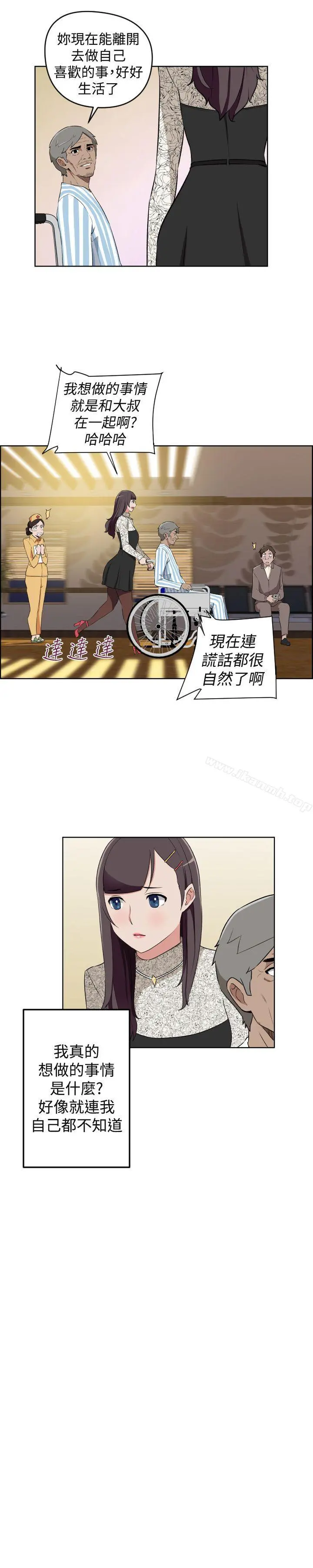 社区的神秘美容院 - 最终话 - page 6