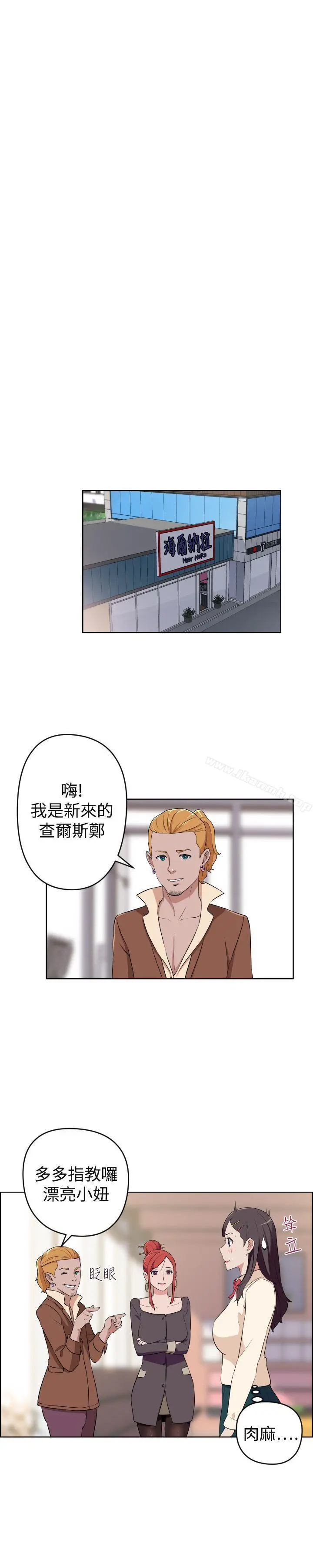 社区的神秘美容院 - 最终话 - page 7
