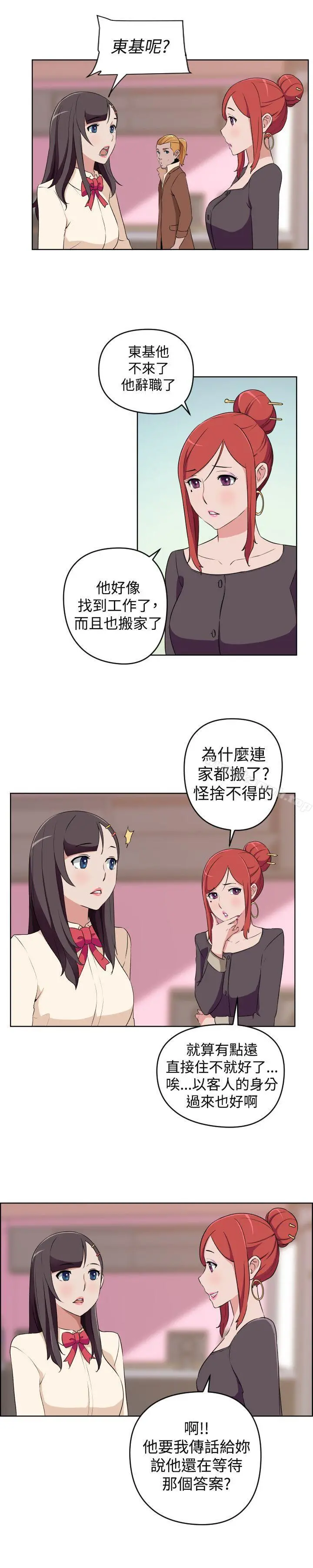 社区的神秘美容院 - 最终话 - page 8