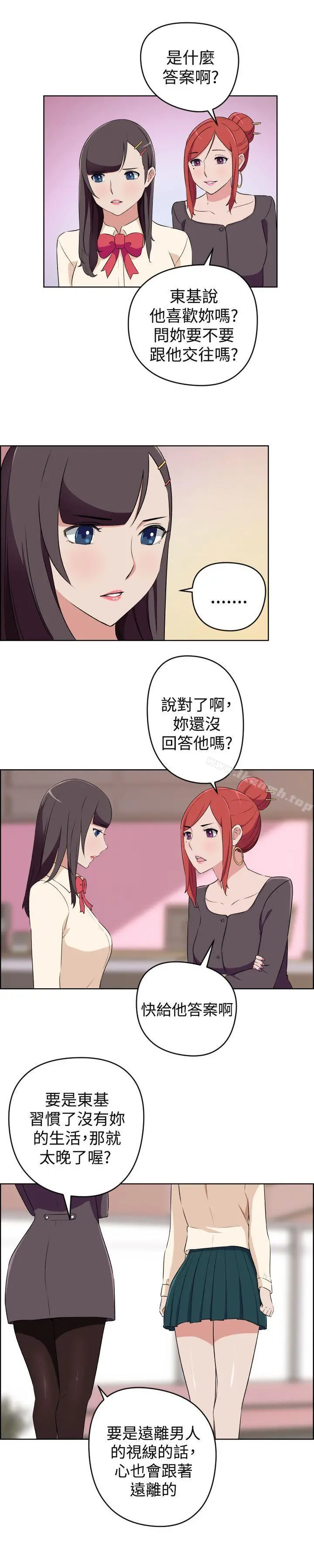 社区的神秘美容院 - 最终话 - page 9