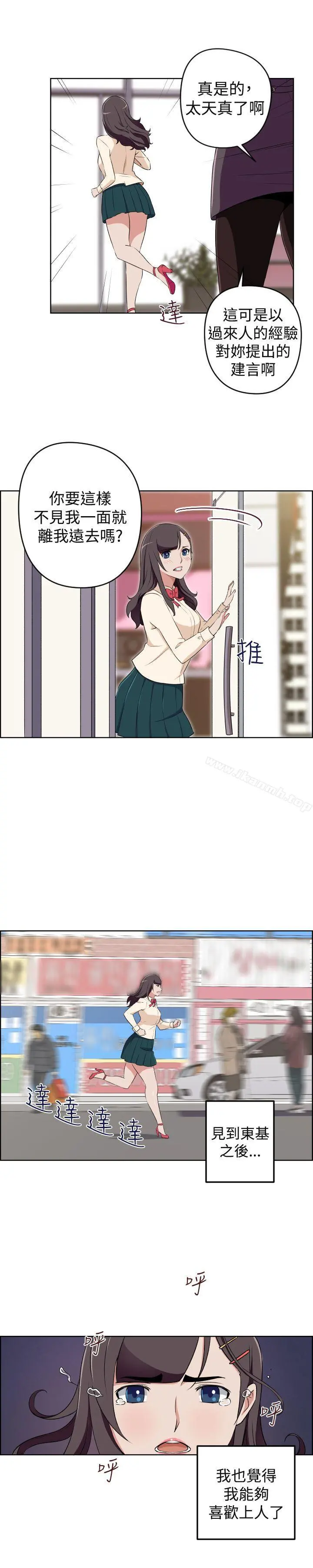 社区的神秘美容院 - 最终话 - page 10