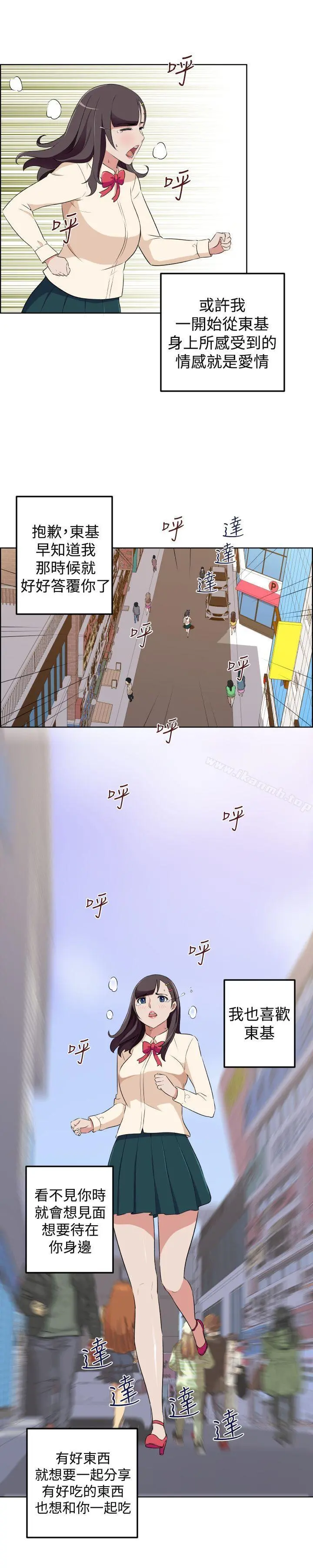 社区的神秘美容院 - 最终话 - page 11