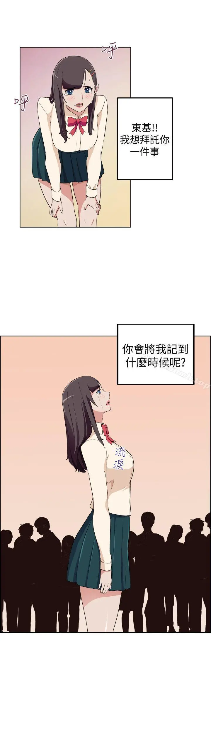 社区的神秘美容院 - 最终话 - page 13