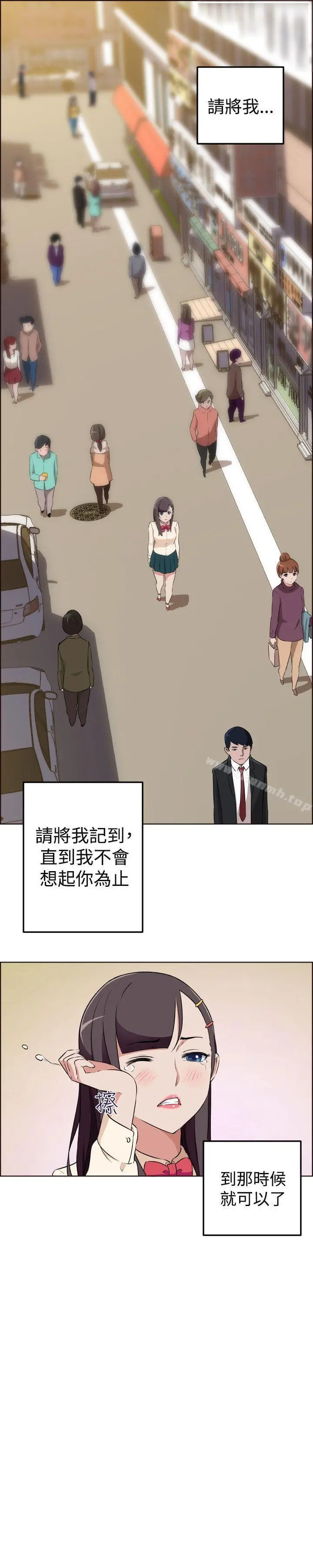 社区的神秘美容院 - 最终话 - page 14