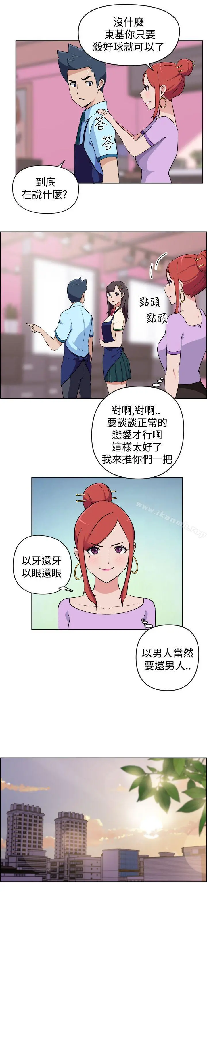 社区的神秘美容院 - 第15话 - page 4