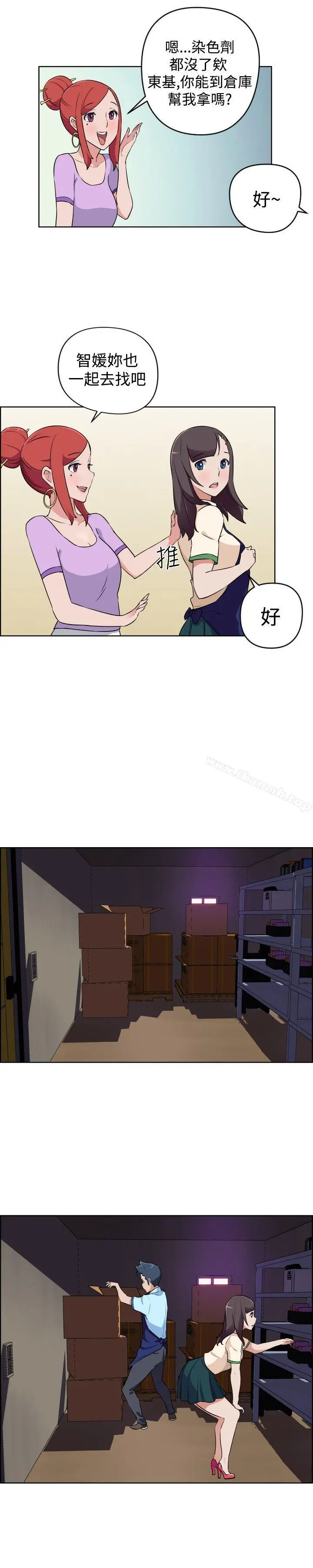 社区的神秘美容院 - 第15话 - page 5
