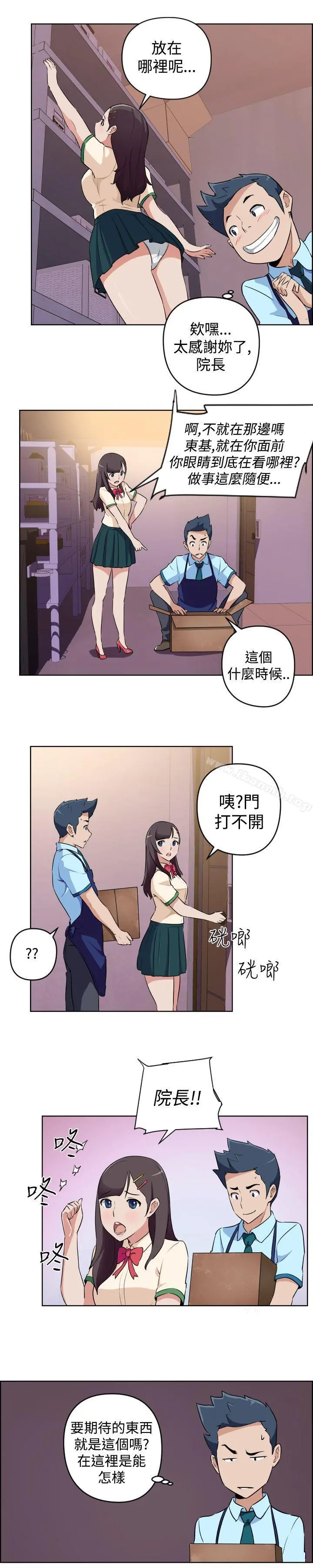 社区的神秘美容院 - 第15话 - page 7