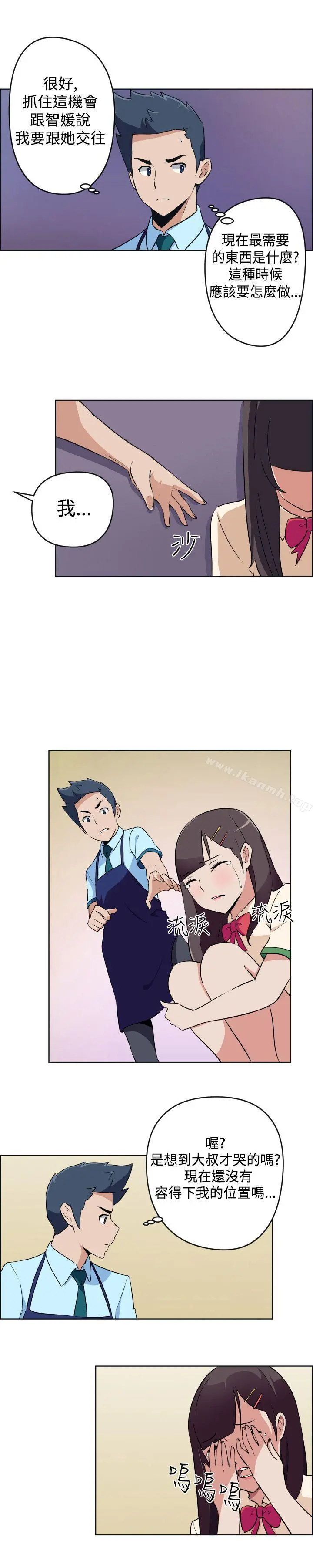社区的神秘美容院 - 第15话 - page 10