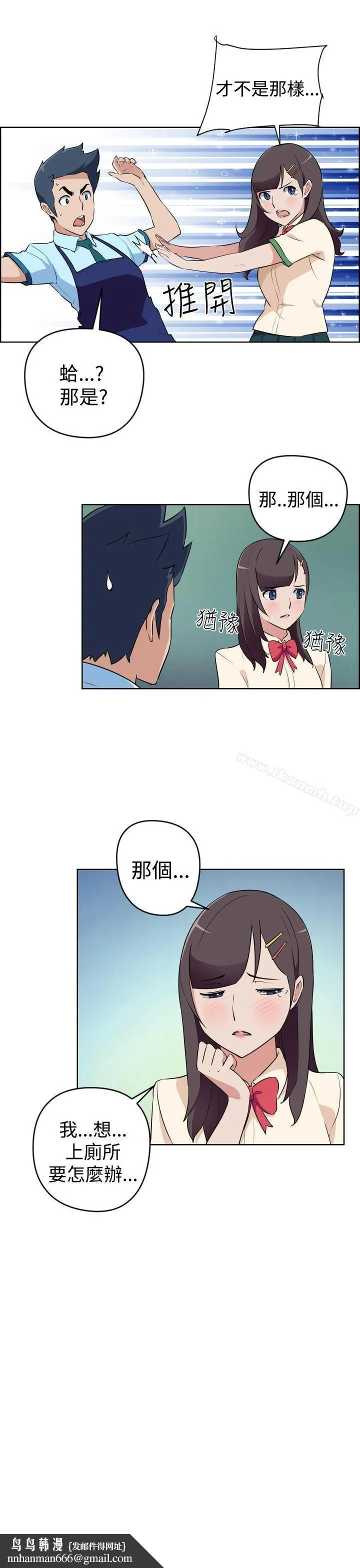 社区的神秘美容院 - 第15话 - page 12