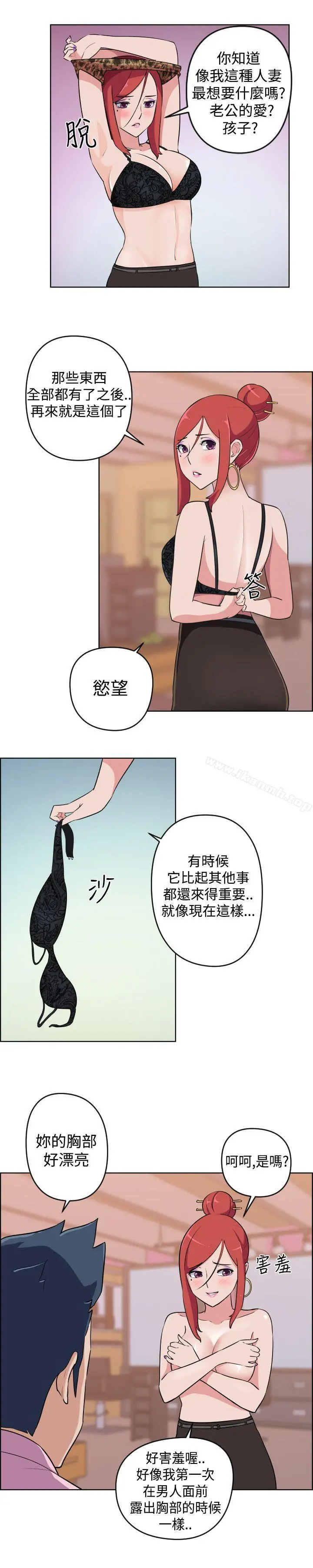 社区的神秘美容院 - 第9话 - page 2