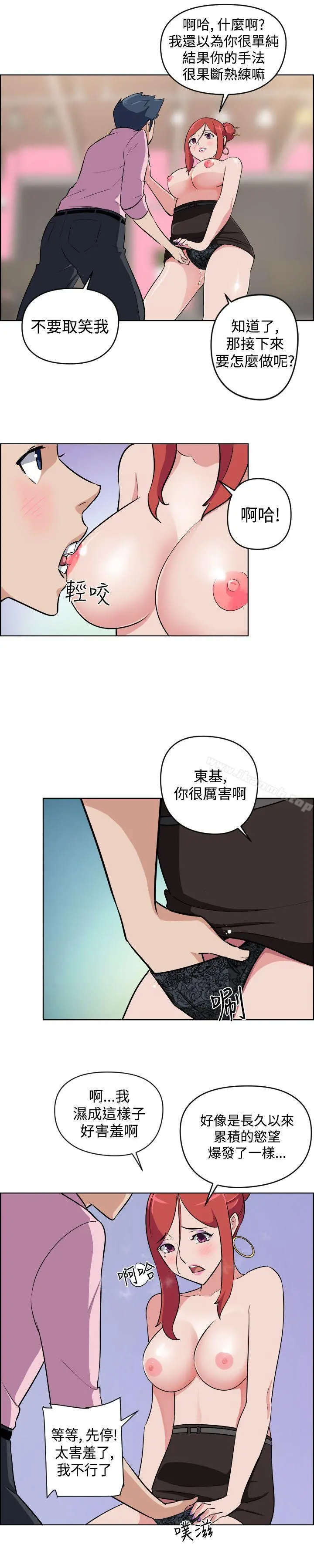 社区的神秘美容院 - 第9话 - page 4