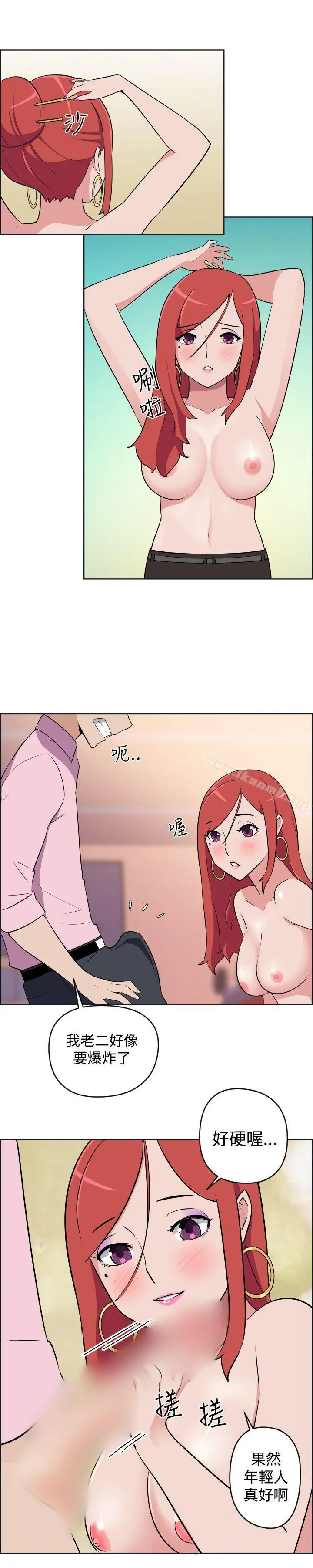 社区的神秘美容院 - 第9话 - page 5