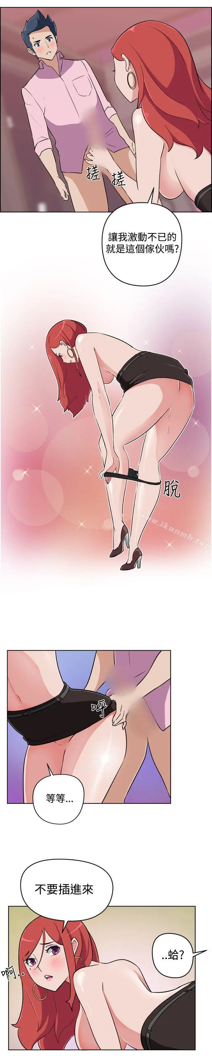 社区的神秘美容院 - 第9话 - page 6