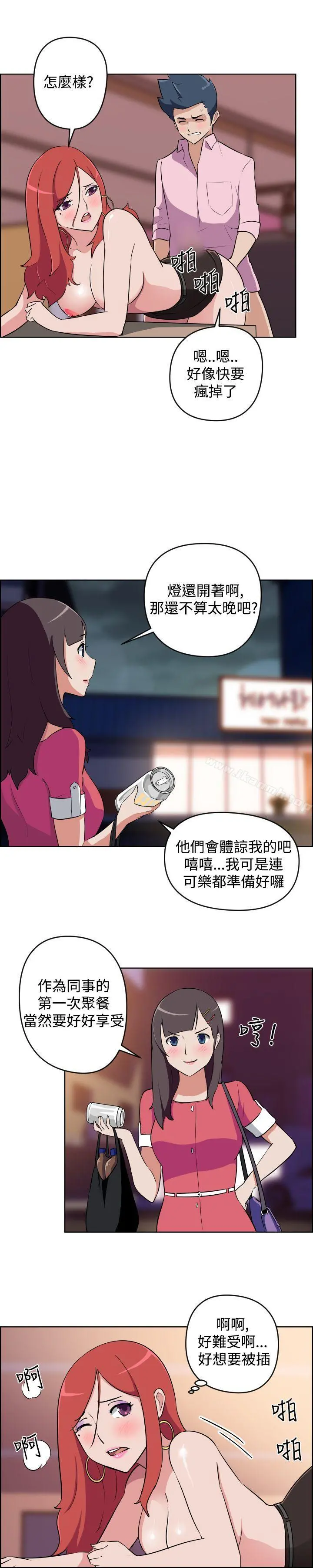 社区的神秘美容院 - 第9话 - page 8
