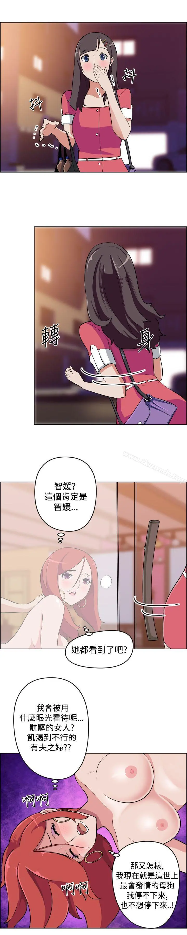 社区的神秘美容院 - 第9话 - page 10